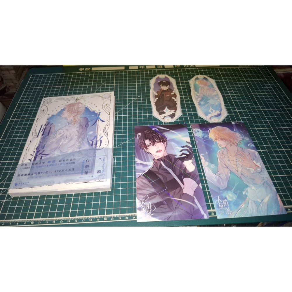 售 人魚陷落 漫畫版1  隨書附錄-細節圖2