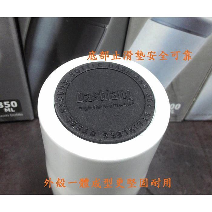 Dashiang 時尚真水淨量杯 350ML 內外304 止滑 保溫杯/保溫瓶 DS-C21-350 非TIGER虎牌-細節圖2