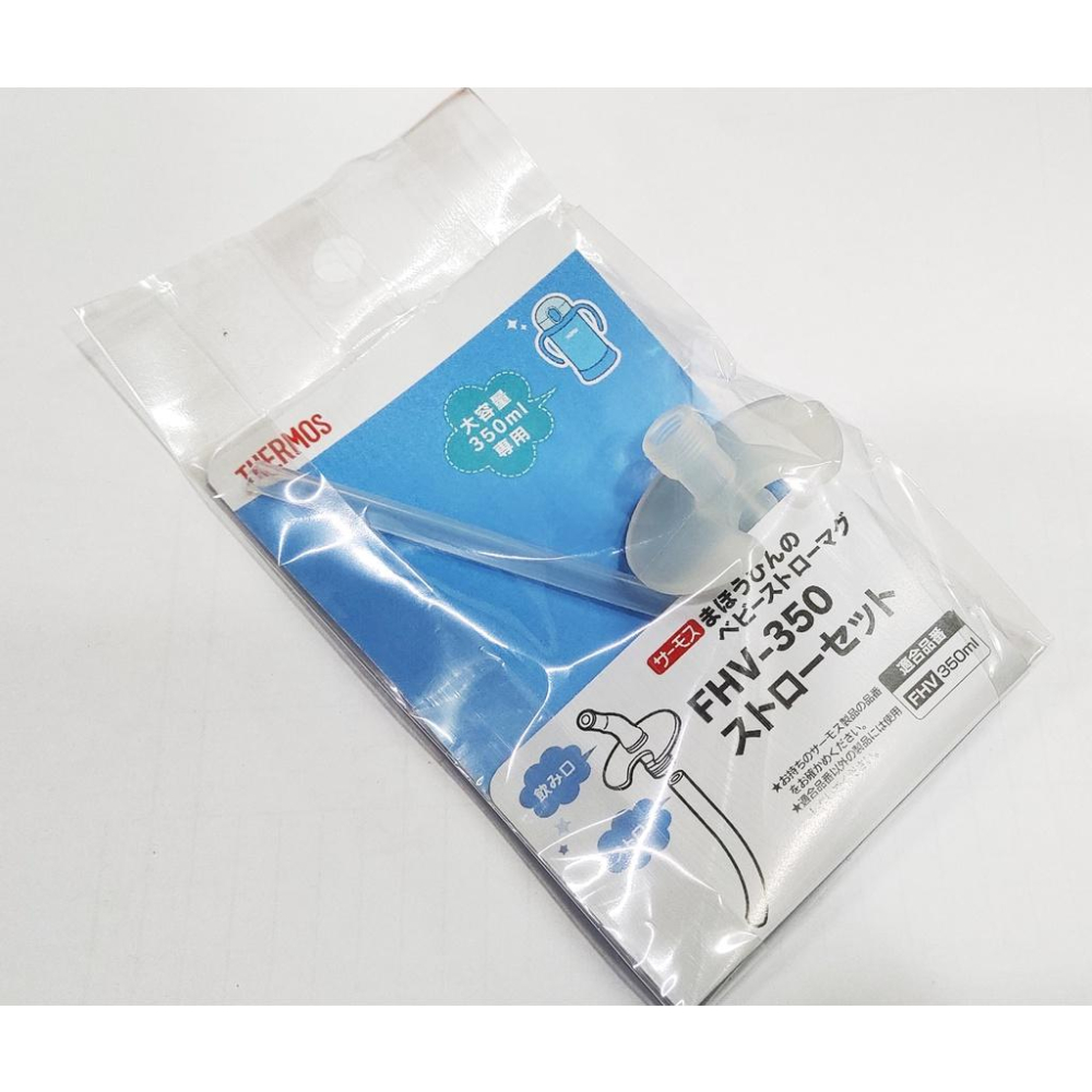 (贈吸管刷)公司貨 THERMOS 膳魔師 (含備用吸管) 學習杯 保溫瓶 兒童水壺 吸管水壺 350ML FHV-35-細節圖4