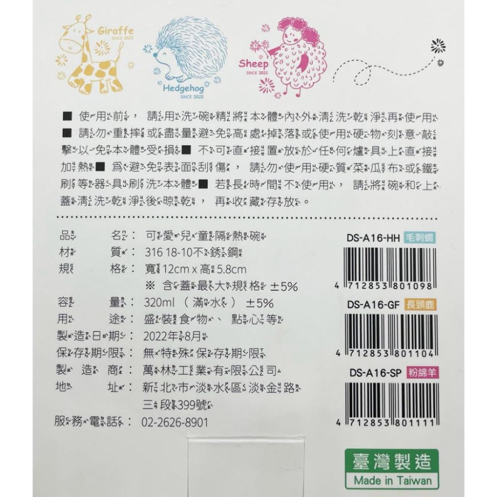 台灣製 Dashiang 316 可愛兒童隔熱碗 環保碗三色碗 隔熱雙層碗 幼稚園幼兒園專用 便當盒 餐盒-細節圖4