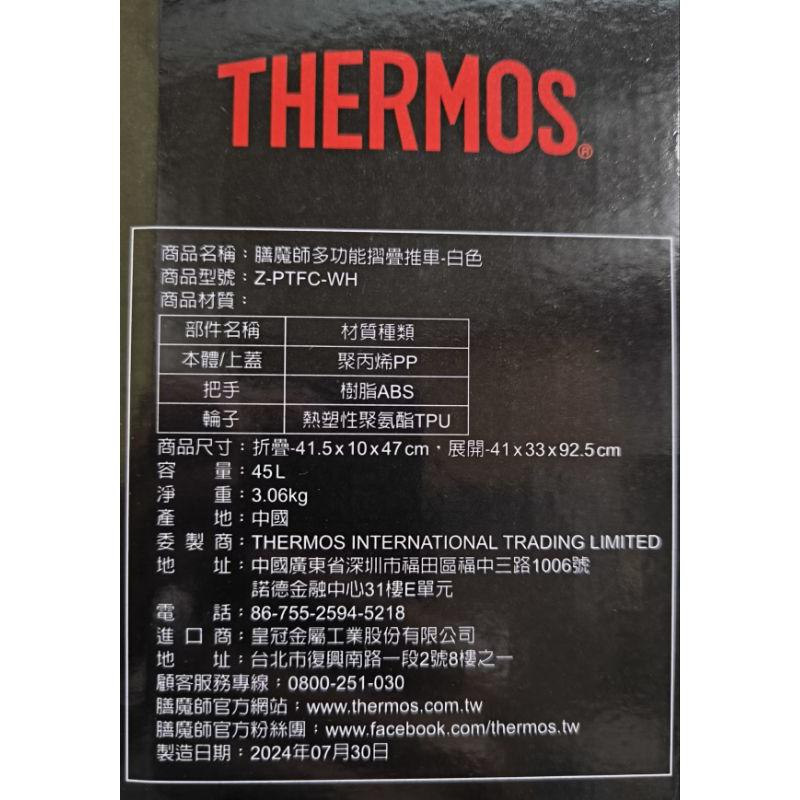 膳魔師 THERMOS 多功能摺疊推車 露營收納 萬用折疊 購物車置物車 摺疊手推車 買菜車-細節圖2