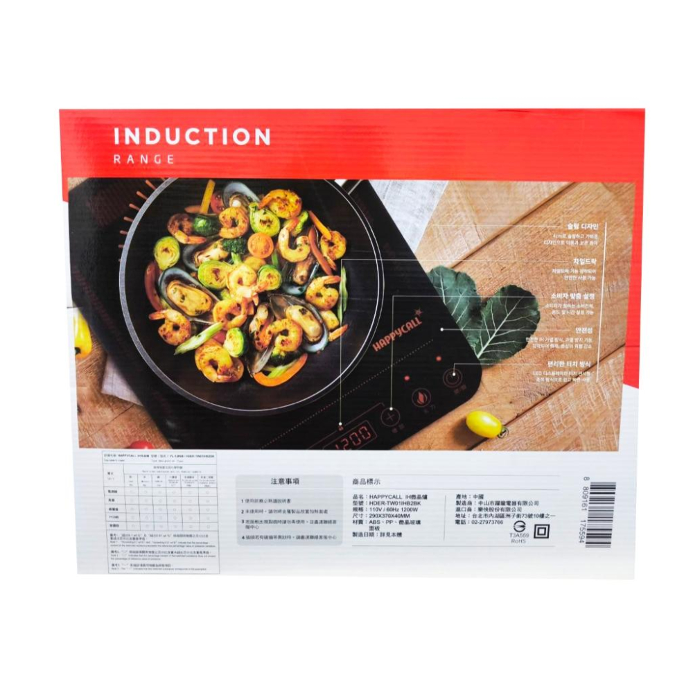 HAPPYCALL 薄型IH微晶爐 HDER-TW01IHB2BK 電磁爐-細節圖2