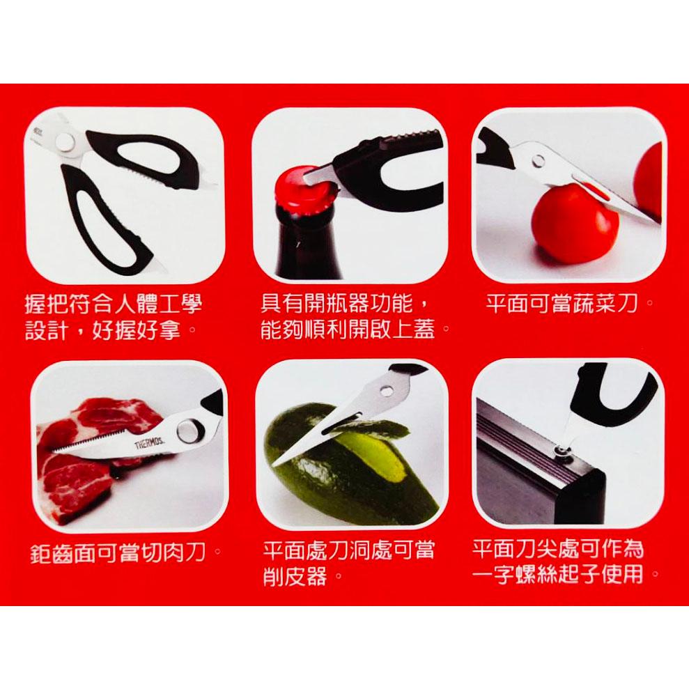 THERMOS 膳魔師 捷利可拆式不銹鋼料理剪 多功能剪刀/料理剪刀/食物剪刀 Z-SC7-BK-細節圖3