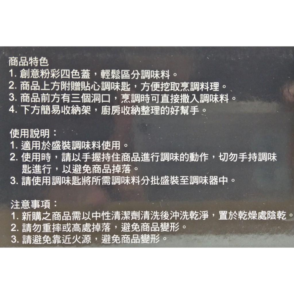 ☆JoyWay☆ THERMOS 膳魔師 四色調味器 調味罐 (4入) Y-DPS-GY-細節圖2