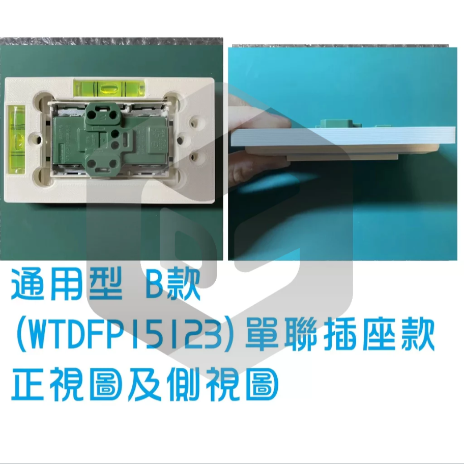 國際牌星光雙單聯放樣水平 BOX 插座開關盒放樣水平 放樣神器  開孔樣板 15123 5152K 雙聯開關 水平放樣-細節圖3