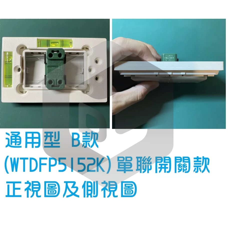 國際牌星光雙單聯放樣水平 BOX 插座開關盒放樣水平 放樣神器  開孔樣板 15123 5152K 雙聯開關 水平放樣-細節圖4