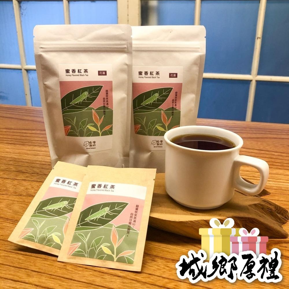 【台灣靚好】花蓮蜜香紅茶 茶包​​​​​​​4gx10包-細節圖2