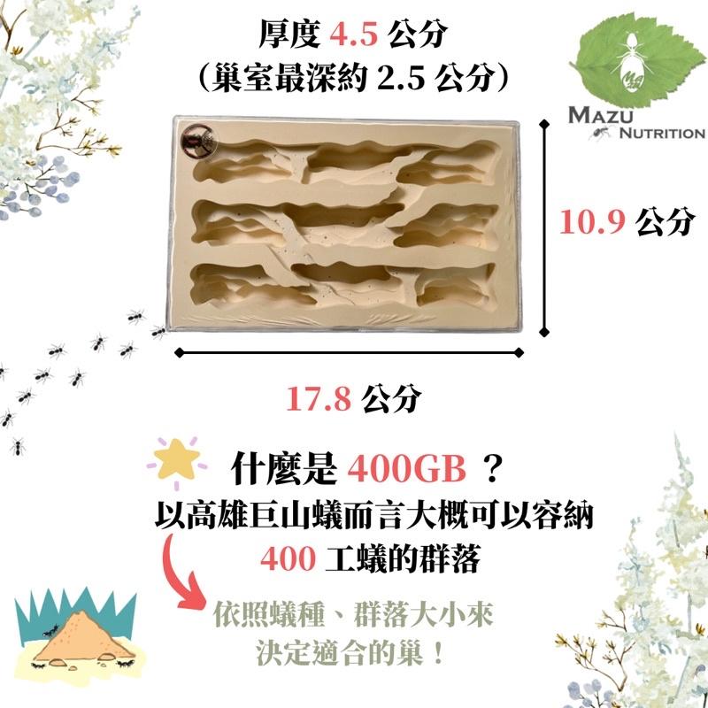 E:巢洞穴系列 400GB密閉石膏巢/養螞蟻/螞蟻巢/螞蟻飼料-細節圖2