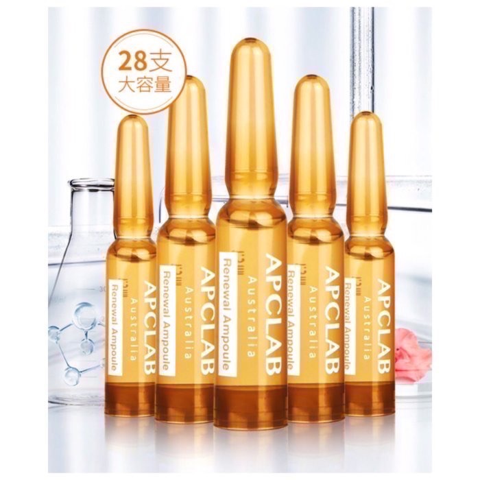 澳洲 現貨 Apclab 28天 煥白新生小棕瓶 安瓶精華 28支 1.5ml 安瓶 精華 亮白 小棕瓶 塑料裝安瓶-細節圖2