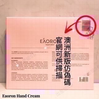 新包裝 澳洲現貨 Eaoron 水光 山羊奶護手霜 禮盒組 玫瑰、藍苺、薰衣草 80ml /支 護手霜 護甲霜-細節圖10