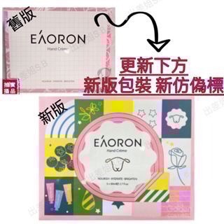 新包裝 澳洲現貨 Eaoron 水光 山羊奶護手霜 禮盒組 玫瑰、藍苺、薰衣草 80ml /支 護手霜 護甲霜-細節圖3