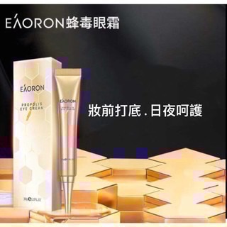 澳洲 現貨 Eaoron 蜂系列 蜂膠面膜 蜂膠面霜 蜂膠眼霜 出差姐 面膜 面霜 乳液 眼霜 蜂毒 蜂膠 蜂蜜-細節圖2