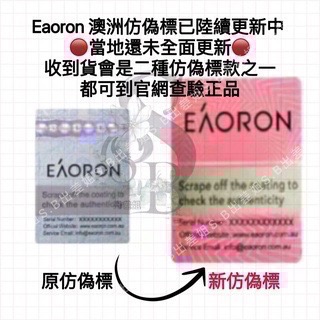澳洲 現貨 Eaoron 蜂系列 蜂膠面膜 蜂膠面霜 蜂膠眼霜 出差姐 面膜 面霜 乳液 眼霜 蜂毒 蜂膠 蜂蜜-細節圖9