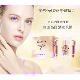 澳洲 現貨 Eaoron 蜂系列 蜂膠面膜 蜂膠面霜 蜂膠眼霜 出差姐 面膜 面霜 乳液 眼霜 蜂毒 蜂膠 蜂蜜-細節圖3