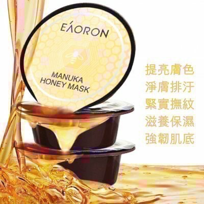 澳洲 現貨 Eaoron 蜂系列 蜂膠面膜 蜂膠面霜 蜂膠眼霜 出差姐 面膜 面霜 乳液 眼霜 蜂毒 蜂膠 蜂蜜-細節圖4