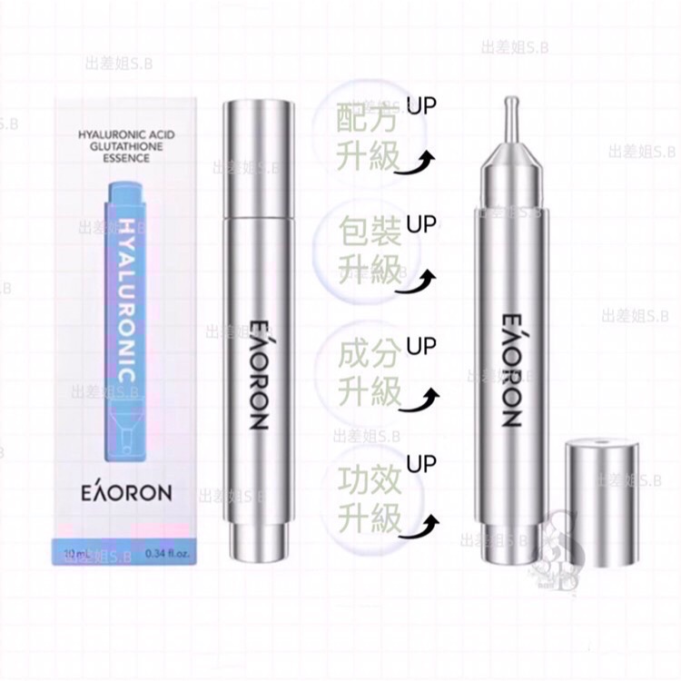 最新代新包裝 澳洲 官網同步 Eaoron 穀胱甘肽水光精華 10ml 精華 玻尿酸 水光精華 第6代 精華液-細節圖4