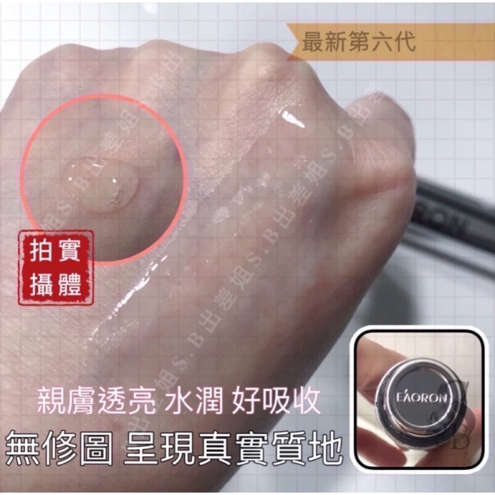 最新代新包裝 澳洲 官網同步 Eaoron 穀胱甘肽水光精華 10ml 精華 玻尿酸 水光精華 第6代 精華液-細節圖7