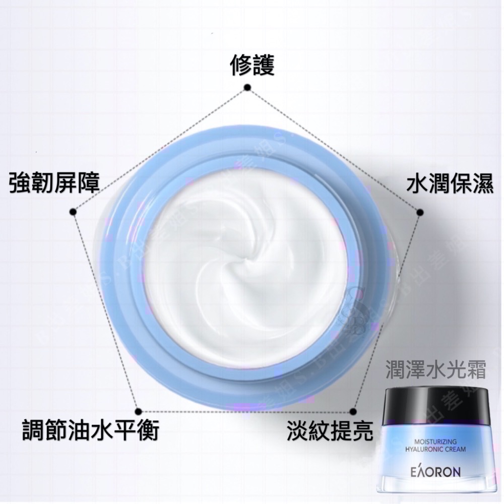 最新代 官網同步款 澳洲 Eaoron 空氣霜 水光霜 50g 潤澤海藻糖霜 潤澤水光霜 熬夜霜 面霜 精華霜-細節圖8