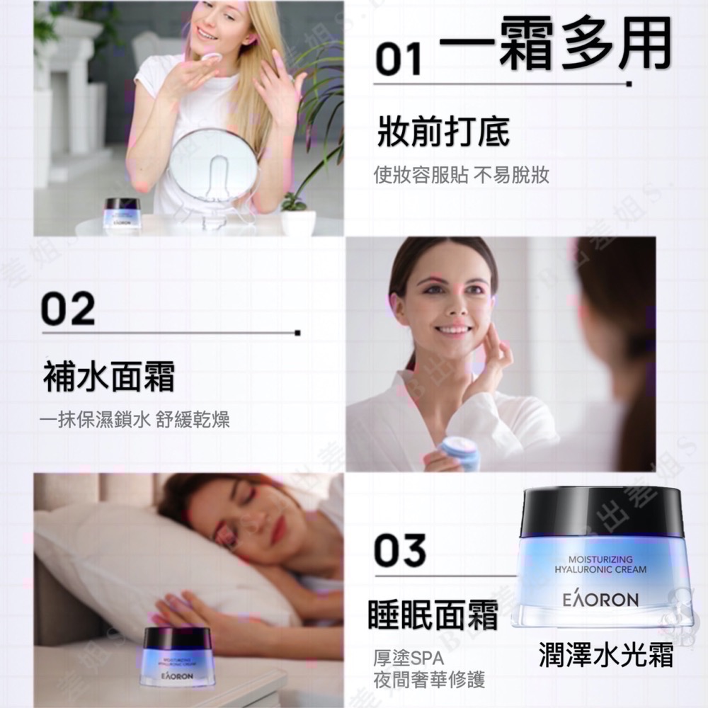 最新代 官網同步款 澳洲 Eaoron 空氣霜 水光霜 50g 潤澤海藻糖霜 潤澤水光霜 熬夜霜 面霜 精華霜-細節圖9