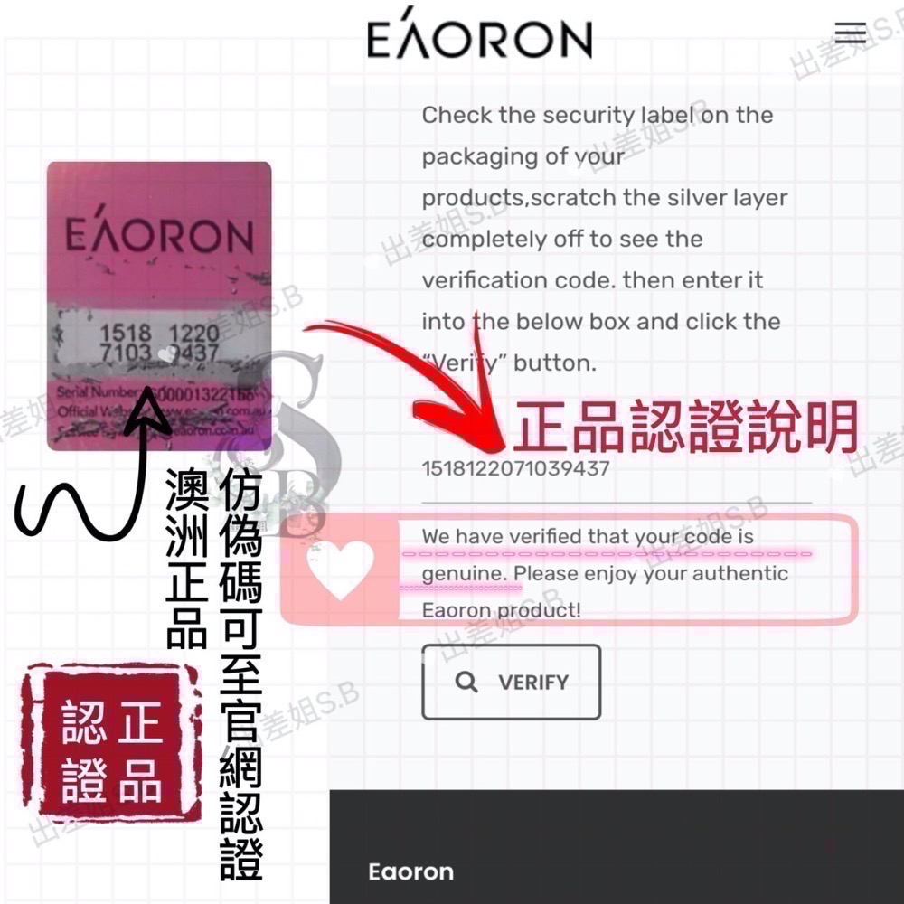 最新代 官網同步款 澳洲 Eaoron 空氣霜 水光霜 50g 潤澤海藻糖霜 潤澤水光霜 熬夜霜 面霜 精華霜 水光針-細節圖11