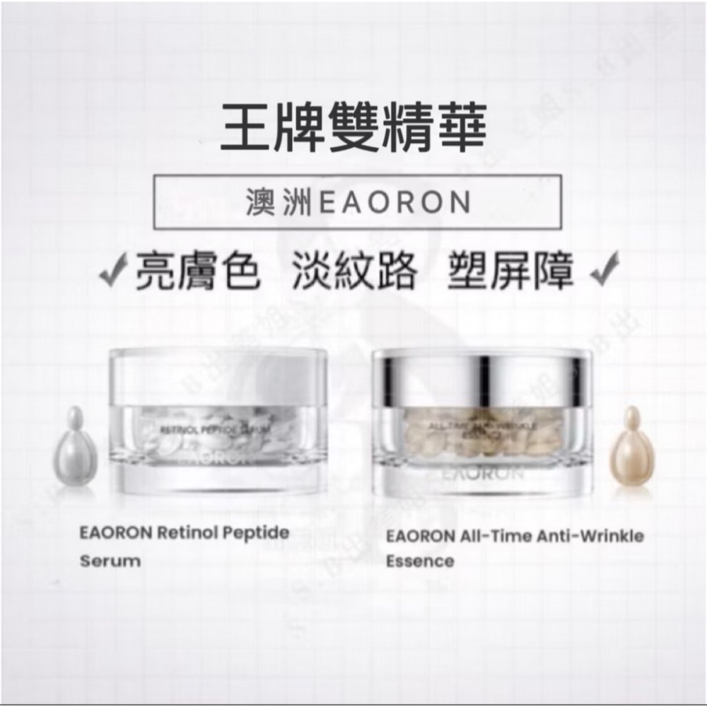 改版最新代 澳洲 現貨 Eaoron 沁潤賦光精華膠囊 全時抗皺精華膠囊 60顆/盒 精華 膠囊 精華膠囊 美白 抗皺-細節圖2