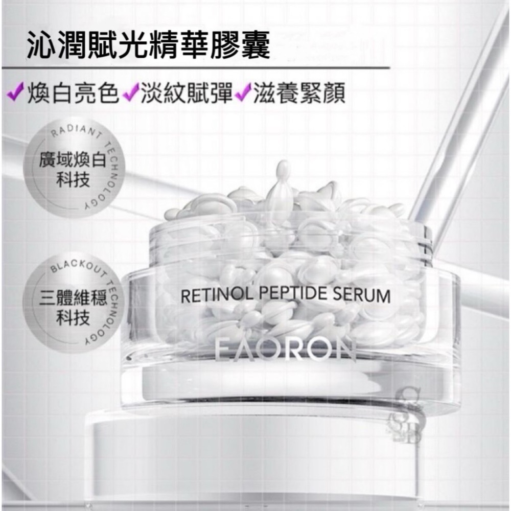 改版最新代 澳洲 現貨 Eaoron 沁潤賦光精華膠囊 全時抗皺精華膠囊 60顆/盒 精華 膠囊 精華膠囊 美白 抗皺-細節圖4
