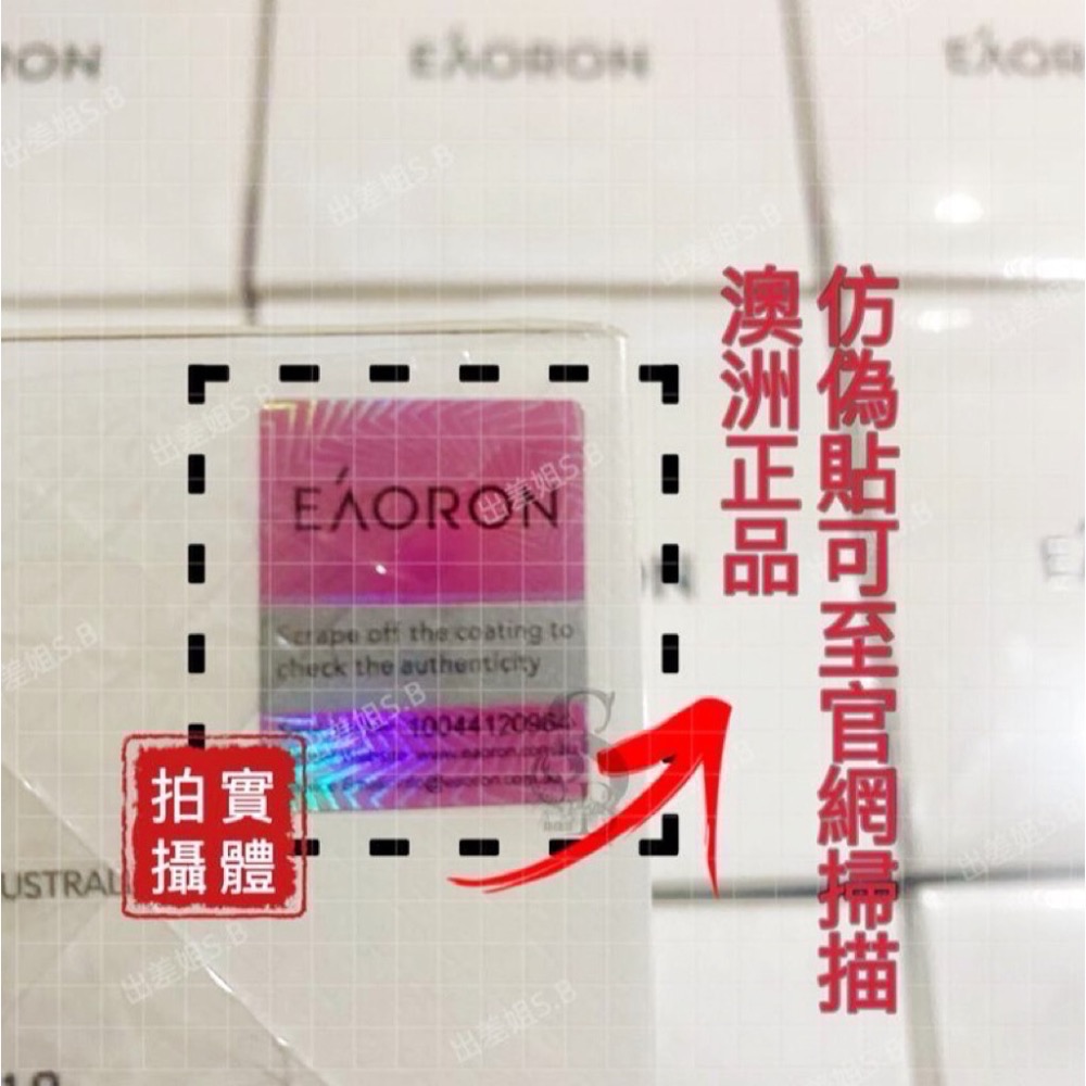 改版最新代 澳洲 現貨 Eaoron 沁潤賦光精華膠囊 全時抗皺精華膠囊 60顆/盒 精華 膠囊 精華膠囊 美白 抗皺-細節圖8