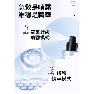 新版 澳洲 EAORON 南極冰川固態水 神經酰胺精華水 120ml 化妝水 固態水 精華水 神經酰胺水 爽膚水-細節圖3
