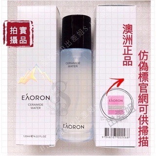 新版 澳洲 EAORON 南極冰川固態水 神經酰胺精華水 120ml 化妝水 固態水 精華水 神經酰胺水 爽膚水-細節圖5