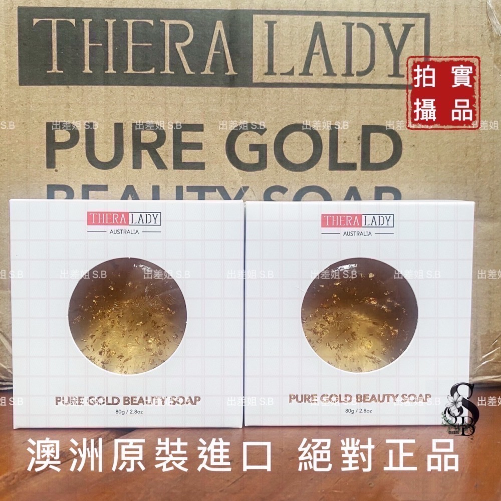 新仿偽 澳洲現貨 Thera lady 貴婦 奈米24k 黃金金箔 大金瓶 大銀瓶 精華液 除蟎神仙皂 大金球 美容棒-細節圖7