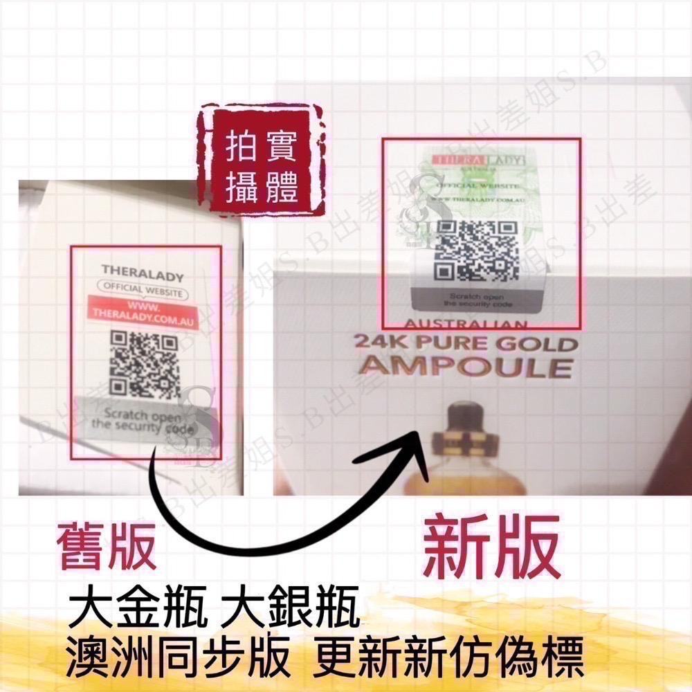 新仿偽 澳洲現貨 Thera lady 貴婦 奈米24k 黃金金箔 大金瓶 大銀瓶 精華液 除蟎神仙皂 大金球 美容棒-細節圖9