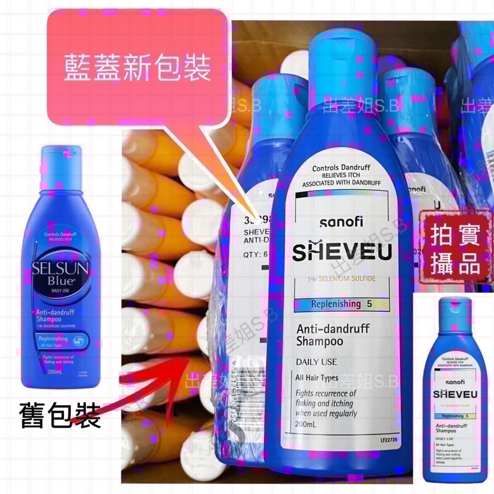 新舊交替 澳洲 現貨 Selsun 洗髮精 藍蓋 紫蓋 黃瓶白蓋 橘瓶 200ml 洗髮露 洗髮乳 洗髮水 sanofi-細節圖3