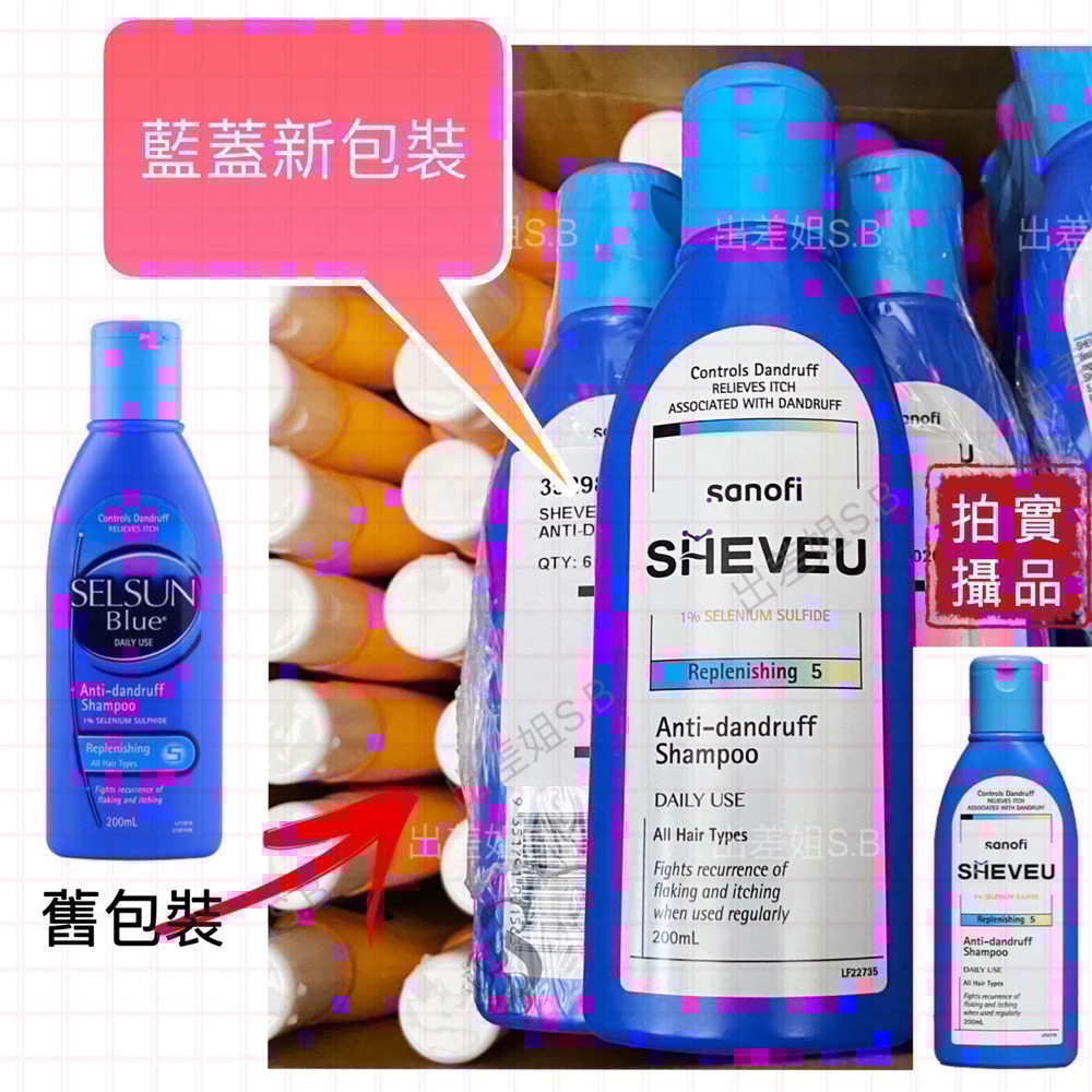 新包裝 藍蓋 修護保濕 200ml