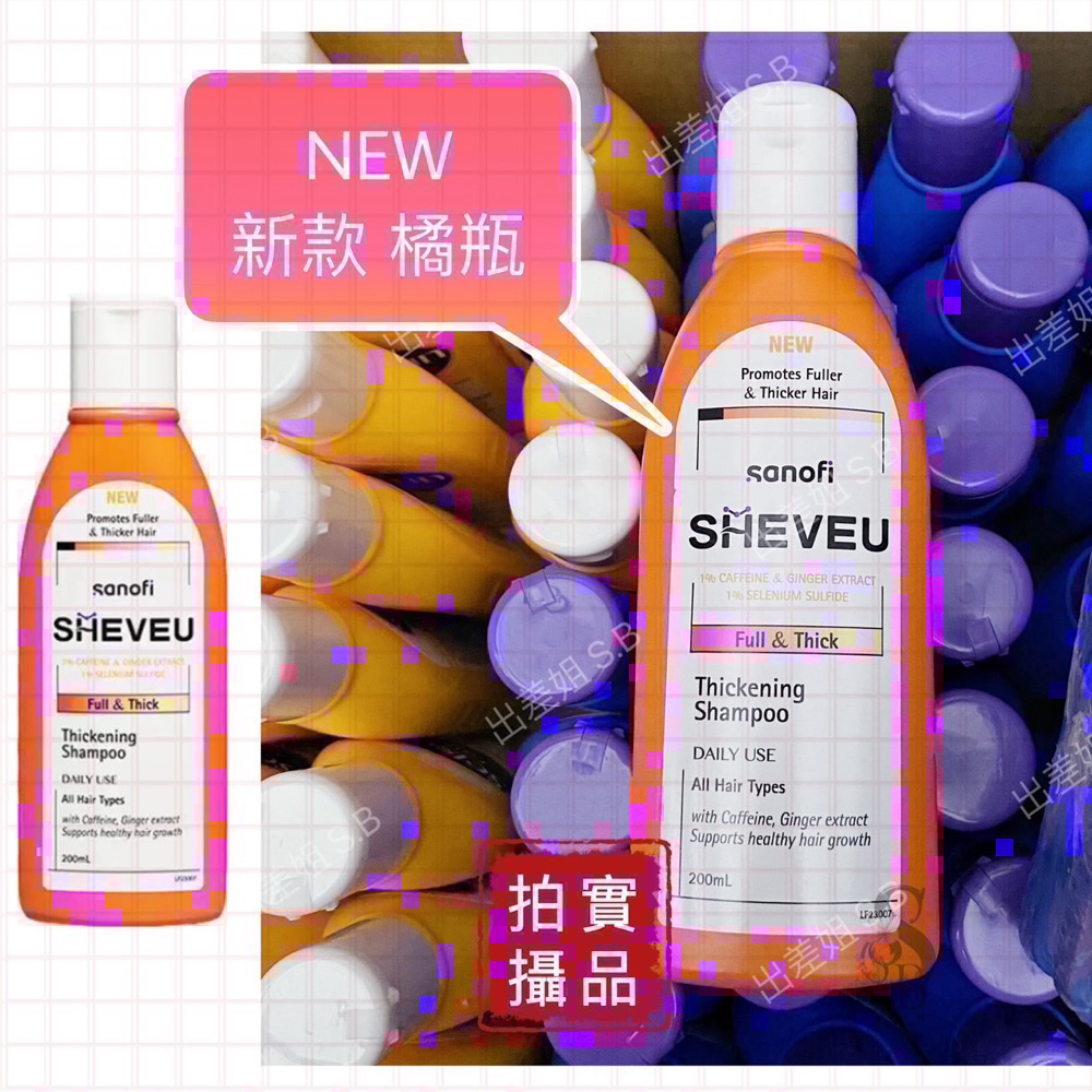 新舊交替 澳洲 現貨 Selsun 洗髮精 藍蓋 紫蓋 黃瓶白蓋 橘瓶 200ml 洗髮露 洗髮乳 洗髮水 sanofi-規格圖9