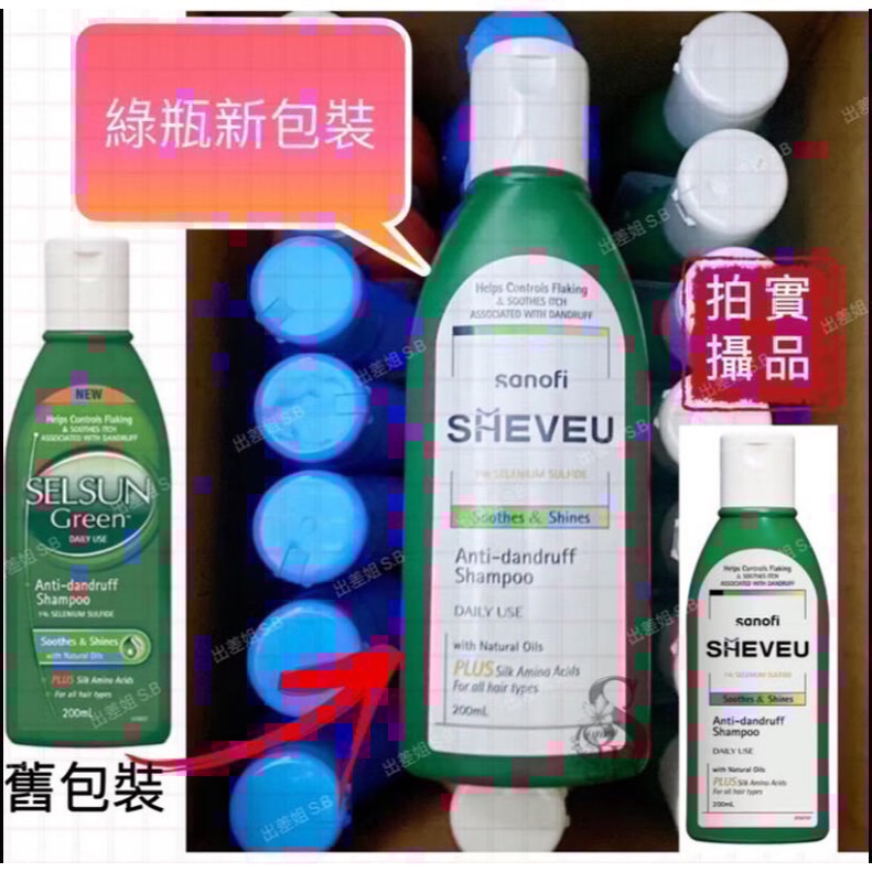 新舊交替 澳洲 現貨 Selsun 洗髮精 藍蓋 紫蓋 黃瓶白蓋 橘瓶 200ml 洗髮露 洗髮乳 洗髮水 sanofi-規格圖9