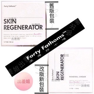 改版升級 新效期 澳洲 Unichi 深海四十噚 神奇修護乳霜 50g、乳液 80g 出差姐 面霜 乳液 神奇乳 修護霜-細節圖2