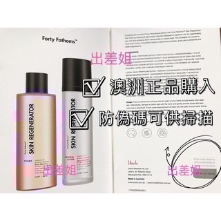 改版升級 新效期 澳洲 Unichi 深海四十噚 神奇修護乳霜 50g、乳液 80g 出差姐 面霜 乳液 神奇乳 修護霜-細節圖6