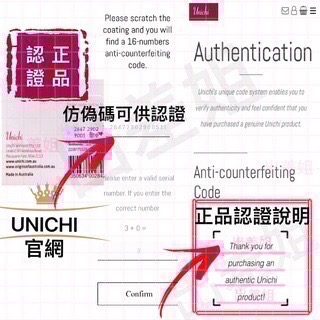 改版升級 新效期 澳洲 Unichi 深海四十噚 神奇修護乳霜 50g、乳液 80g 出差姐 面霜 乳液 神奇乳 修護霜-細節圖9