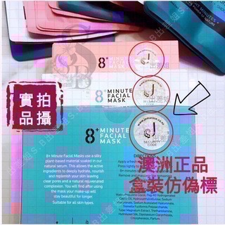 紐西蘭 世界小姐推薦款 8+Minute 8分鐘面膜 山羊奶、保濕、亮白 面膜 25ml Jema rose 美白 補水-細節圖4