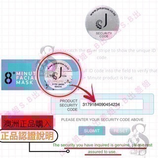 紐西蘭 世界小姐推薦款 8+Minute 8分鐘面膜 山羊奶、保濕、亮白 面膜 25ml Jema rose 美白 補水-細節圖5