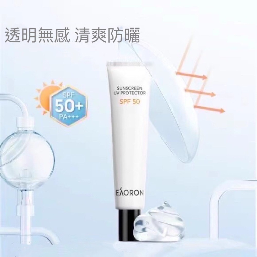 超新品 澳洲 現貨 Eaoron 小透明防曬凝膠 SPF50 30ml 防曬凝膠 防曬霜 防曬乳 凝膠 小透明防曬霜-細節圖2