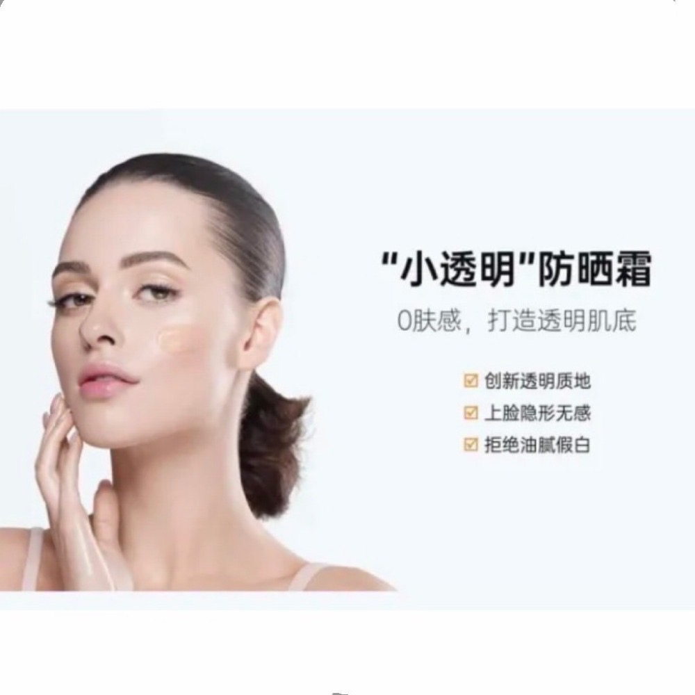 超新品 澳洲 現貨 Eaoron 小透明防曬凝膠 SPF50 30ml 防曬凝膠 防曬霜 防曬乳 凝膠 小透明防曬霜-細節圖3