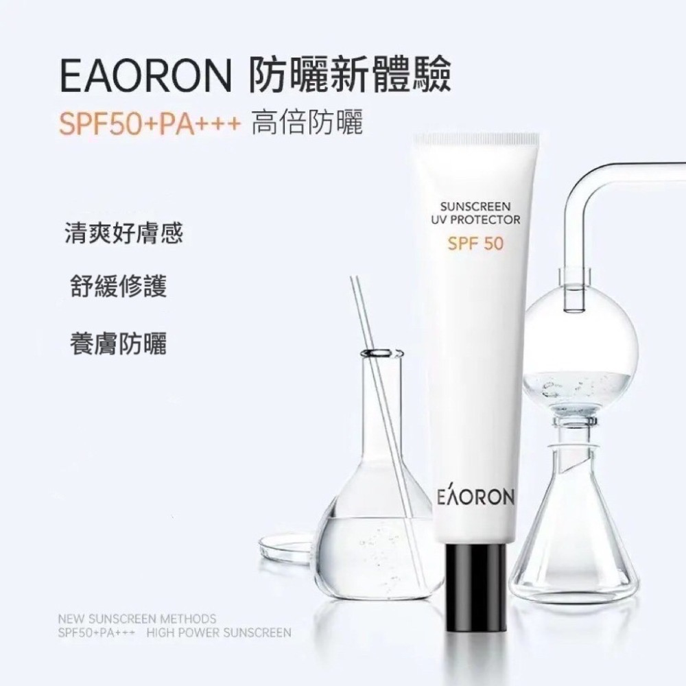 超新品 澳洲 現貨 Eaoron 小透明防曬凝膠 SPF50 30ml 防曬凝膠 防曬霜 防曬乳 凝膠 小透明防曬霜-細節圖4