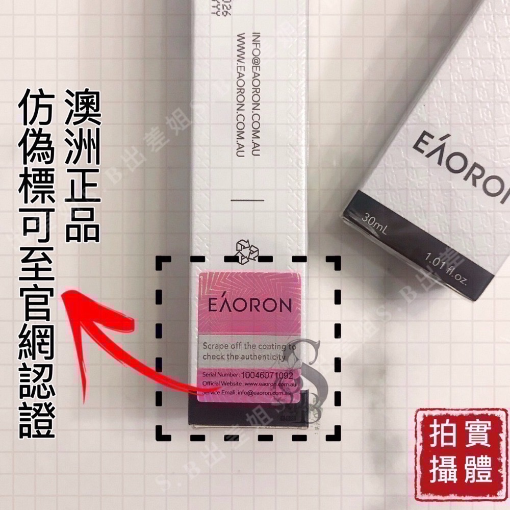 超新品 澳洲 現貨 Eaoron 小透明防曬凝膠 SPF50 30ml 防曬凝膠 防曬霜 防曬乳 凝膠 小透明防曬霜-細節圖7