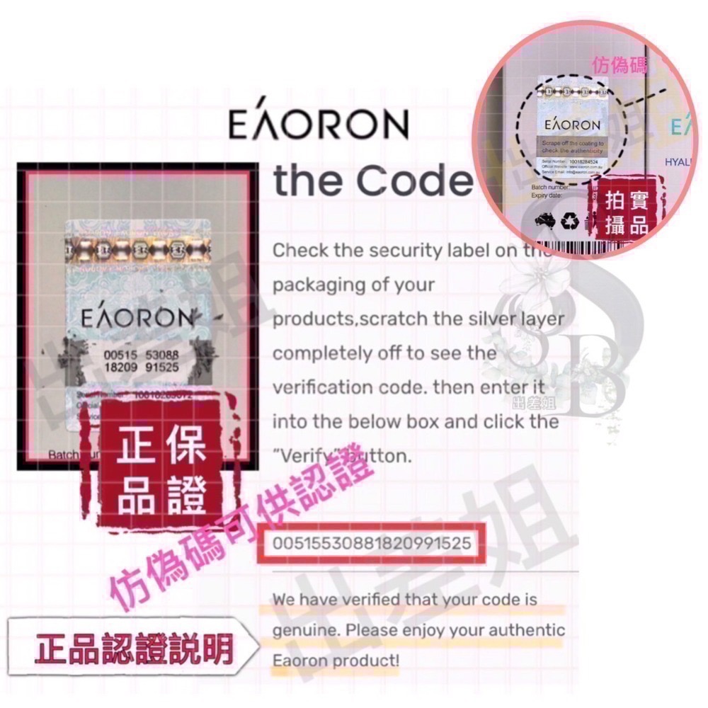 超新品 澳洲 現貨 Eaoron 小透明防曬凝膠 SPF50 30ml 防曬凝膠 防曬霜 防曬乳 凝膠 小透明防曬霜-細節圖9
