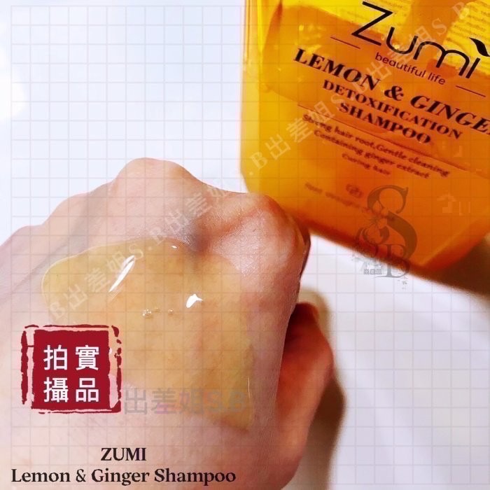 澳洲 現貨 Zumi 植萃 檸檬生薑洗髮精 330ml 出差姐 Shampoo 檸檬 生薑 洗髮精 洗髮水 頭皮護理-細節圖5