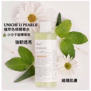 出清 澳洲 unichi 11珠 小分子 植物 色修精華 化妝水 精華水 植萃色修精華液 精華 十一珠-細節圖3