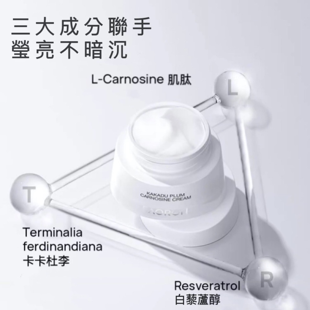 最新代 升級版 Eaoron 卡卡杜李肌肽素顏霜 50ml 卡卡杜李素顏霜 白素顏霜 素顏霜 懶人霜 第三代-細節圖4