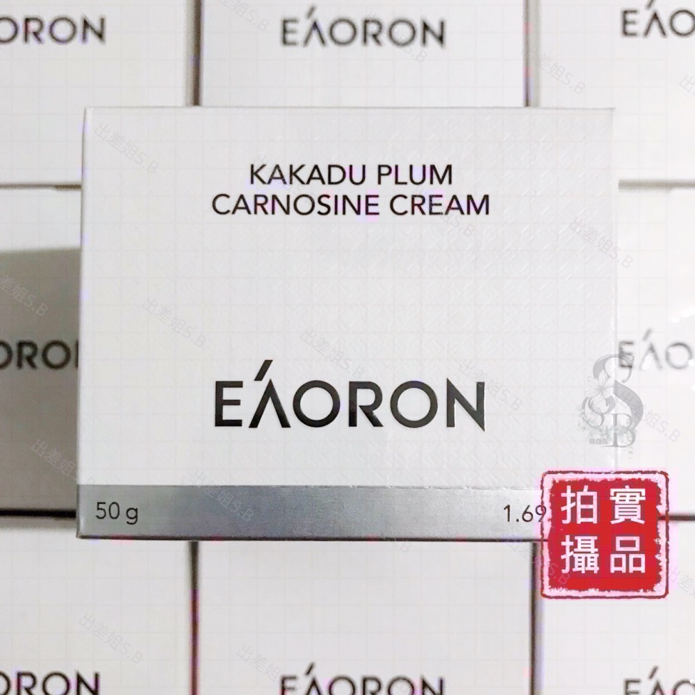 最新代 升級版 Eaoron 卡卡杜李肌肽素顏霜 50ml 卡卡杜李素顏霜 白素顏霜 素顏霜 懶人霜 第三代-細節圖7