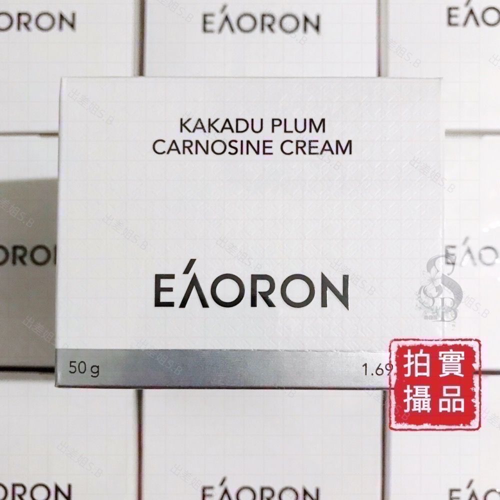 最新代 升級版 Eaoron 卡卡杜李肌肽素顏霜 50ml 卡卡杜李素顏霜 白素顏霜 素顏霜 懶人霜 水光針 第三代-細節圖7